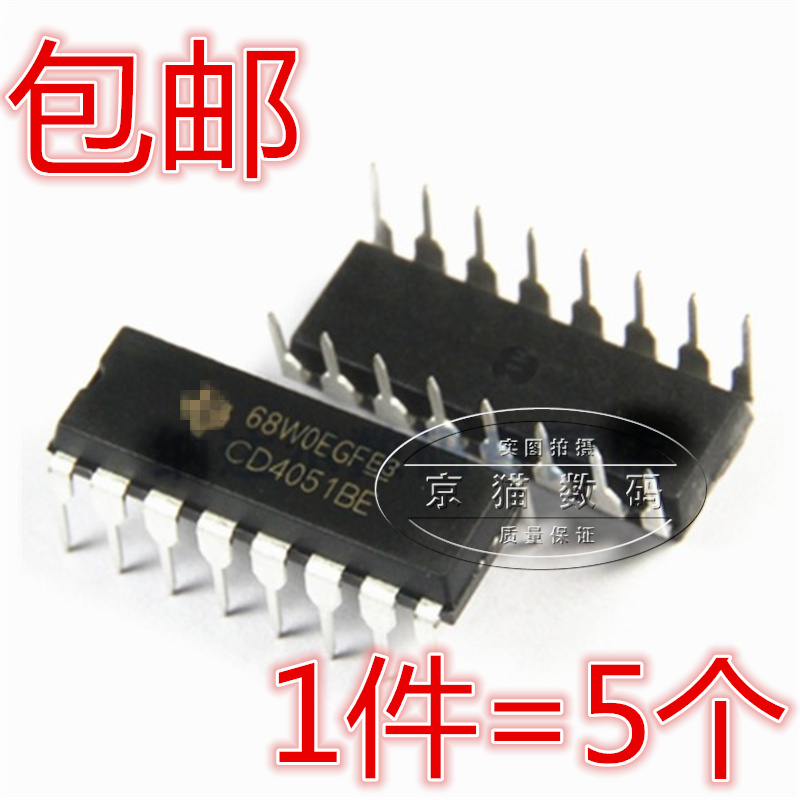 5个 CD4052BM CD4052BE CD4052 直插/贴片16脚 全新