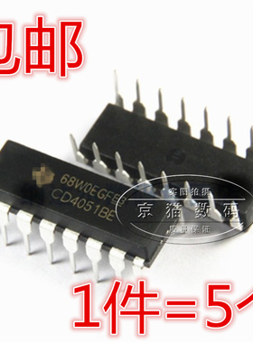 5个 CD4052BM CD4052BE CD4052 直插/贴片16脚 全新