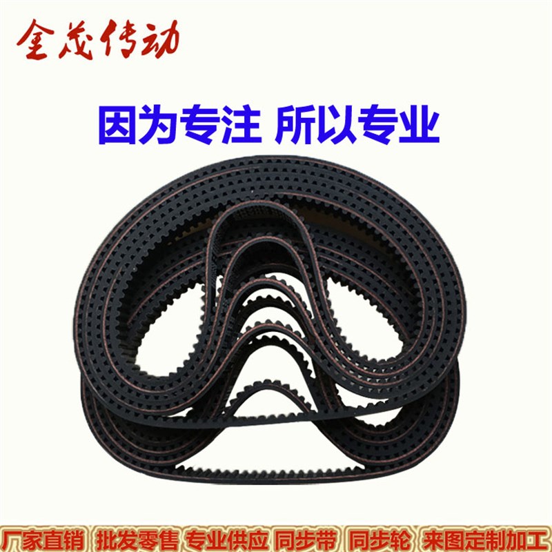同步带HTD-5M480 5M485 5M490 5M495传动带 皮带厂家直销大量现货