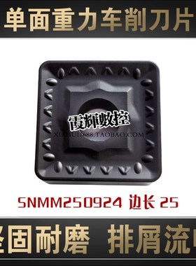 黑金刚单面重力切削大四方数控刀片SNMM250924-ER碳钢 铸钢调质钢