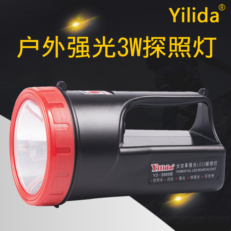 依利达YD-9000B/9000BL手电筒led充电式强光探照灯户外巡逻钓鱼灯