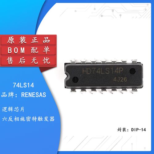 原装正品  直插 74LS14 六反相施密特触发器 DIP-14