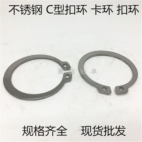 卡环C型扣环轴用YL-STWS17 18 19 20 21 22 24 25 26 28 30 32 35