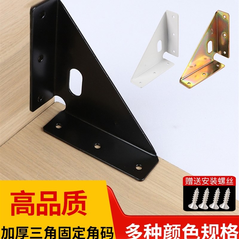 加厚三面角码固定床直角码角撑吊码床加固神器三角铁支架五金配件
