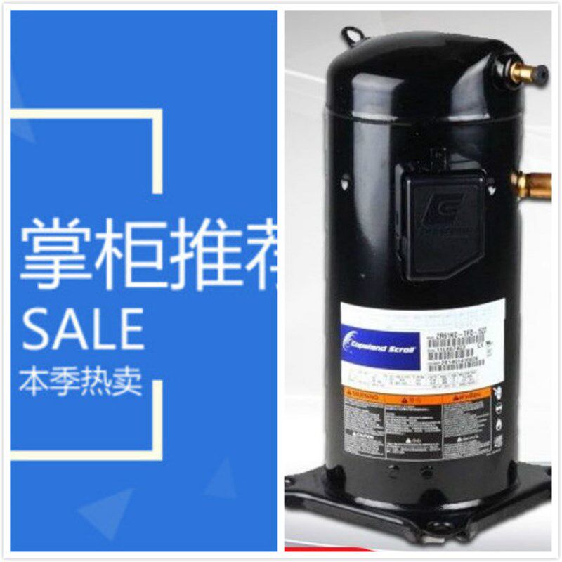 压缩机5P ZR61KC-TFD-522冷库空调制冷空气能热泵热水器压缩机