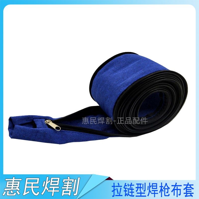 二保焊机送丝机电缆气管控制线拉链牛仔防护布套气保焊连接线布带,包装,包装胶带,淘宝优惠券,粉丝福利购,淘宝优惠卷