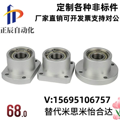 01轴承座BFP23/21/24/11-6902ZZ-L25/6002ZZ-L30/6202ZZ-L35/6001