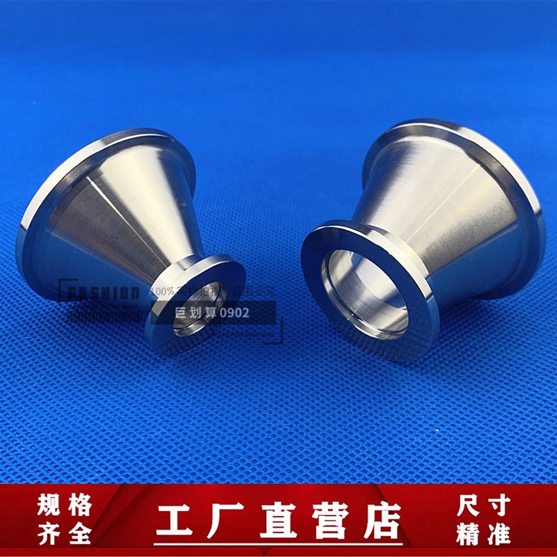 变径接头真空快装卡盘 304真空大小头 喇叭口接头异径KF16 25 40