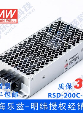 RSD-200C-24 明纬200W48V变24V DC-DC转换电源34~62V转24V8.4A