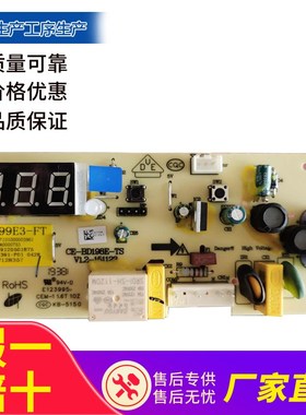 美的冰箱冰柜BDBC99E3-FT主板CE-BD198E-TS电源板17131000003961