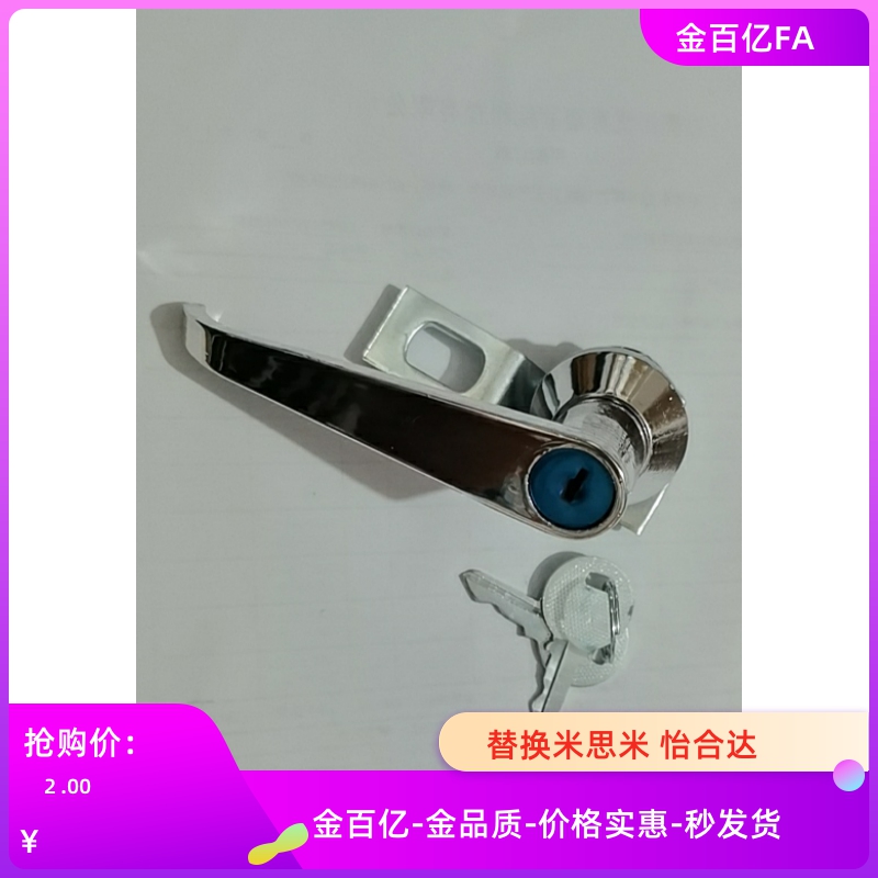 XAR41/42/43/44把手18门锁28电箱45/46/47/48/49/50/01/E-BLD