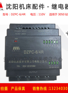 沈阳中捷摇臂钻Z3040 Z3050 PLC 可编程控制器 SYAL ALPC230RCo