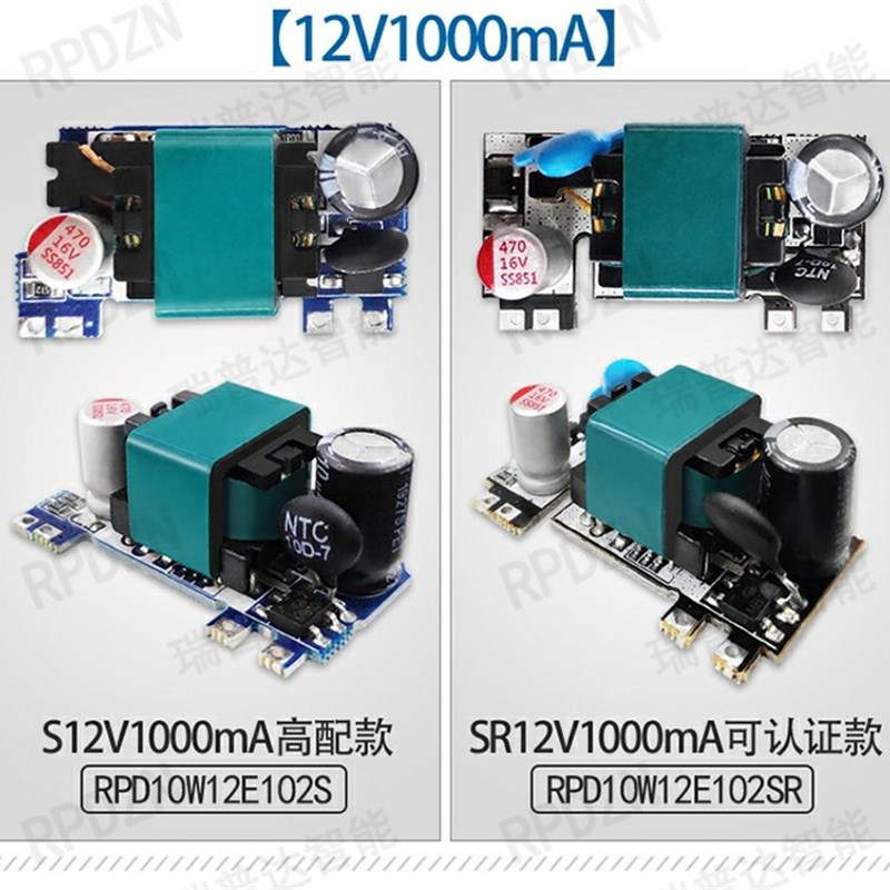 AC-DC 12V1A开关电源模块裸板 220转12V 仪表充电器电源模块
