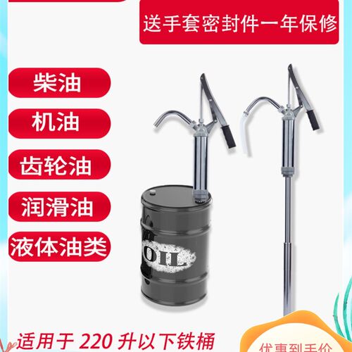 手动抽油泵手压式吸液器手摇抽油泵机油柴油齿轮油桶抽油器大桶泵
