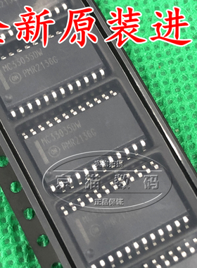MC33035DW MC33035DWR2G 原装进口 SOP-24  电机驱动芯片 贴片