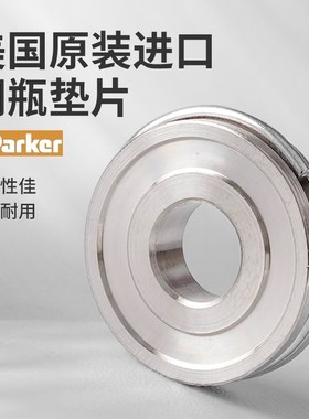 美国Parker镍金属垫片/50-63-NI钢瓶垫/派克DISS 44801082特气632