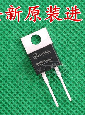 RHRP1560 RHR1560 15A 600V 快恢覆二极体 全新原装进口