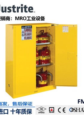 justrite易燃液体安全储存柜实验室化学品柜8990801FM认证90加仑