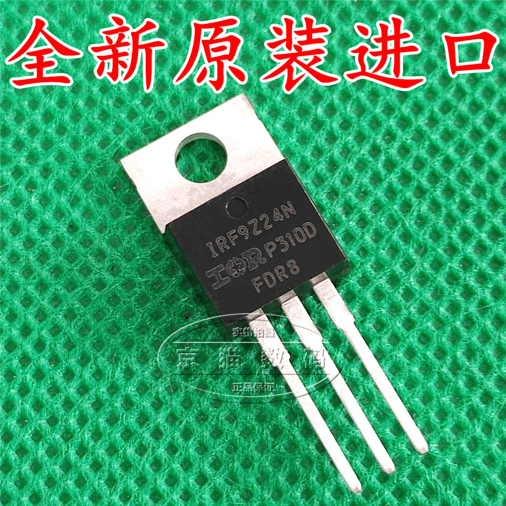 全新原装进口  IRF9Z24N F9Z24N 场效电晶体