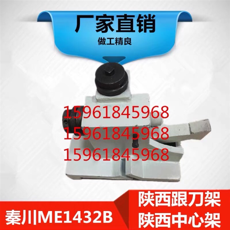 陕西机床厂M131W MD1332 ME1332A ME1432B开式中心架 跟刀架 秦川