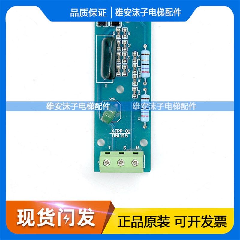 电梯配件西继迅达相序板XJPP-01 091215电路板原厂现货热卖促销中,搬运/仓储/物流设备,其他起重搬运设备,淘宝优惠券,粉丝福利购,淘宝优惠卷