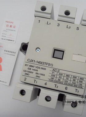 上海人民3TF51 22交流接触器CJX1-140/22 140A AC220V 380V 110V