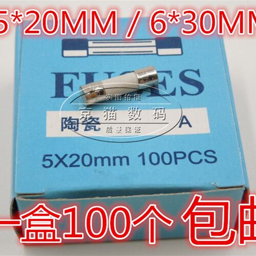 5x20mm陶瓷保险丝管250V熔断器6x30 1A 2A 3A 5A 8A 10A 15A 30A