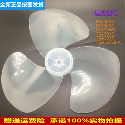 美的台地电风扇3片风叶FSA30YA/B/C/D FSA30WB FSA30WB-K原厂12寸