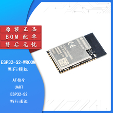 原装正品 ESP32-S2-WROOM-I 单核32-bit Wi-Fi MCU模组无线模块