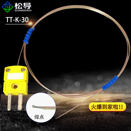 TT-K-30测温线热电偶K型感温线热电偶插头插座温度传感器探头