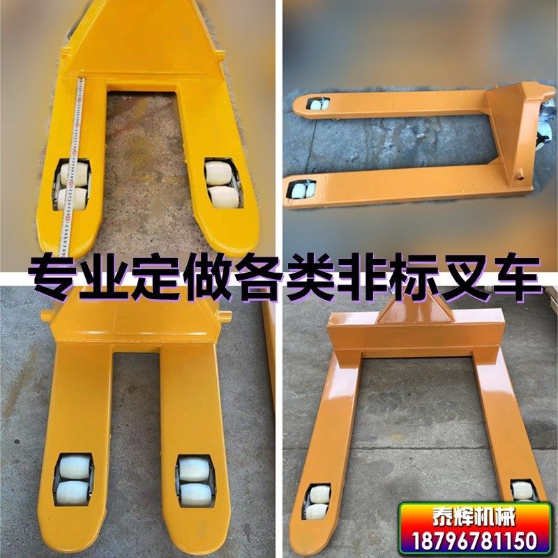 定制订做2吨3T手动液压车搬运车地牛叉车加长缩短窄纸卷筒盘头车,电子元器件市场,按钮,淘宝优惠券,粉丝福利购,淘宝优惠卷