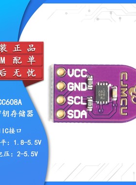 【集芯电子】TECC608A 密码密钥存储器 随机数发生器 签名/加密