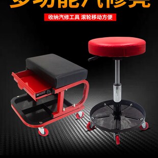 汽车维修工作凳汽修躺板配套凳子带工具盘专用修车凳万向轮坐凳。