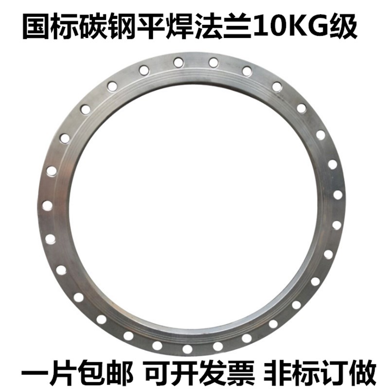 Q235B碳钢铁法兰片平焊接加厚国标锻打新标10公斤PN10法兰盘DN15