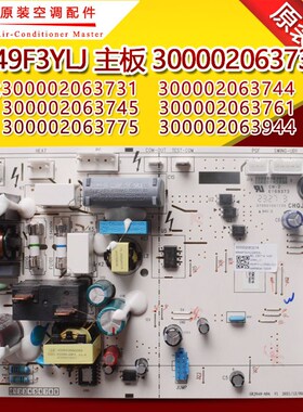 主板300002063739替代300002063761 300002063775 300002063944
