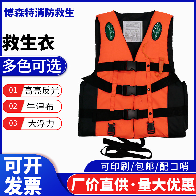 专业加厚救生衣大浮力成人船用游泳钓鱼马甲儿童便携求生背心,农机/农具/农膜,灌溉工具,淘宝优惠券,粉丝福利购,淘宝优惠卷