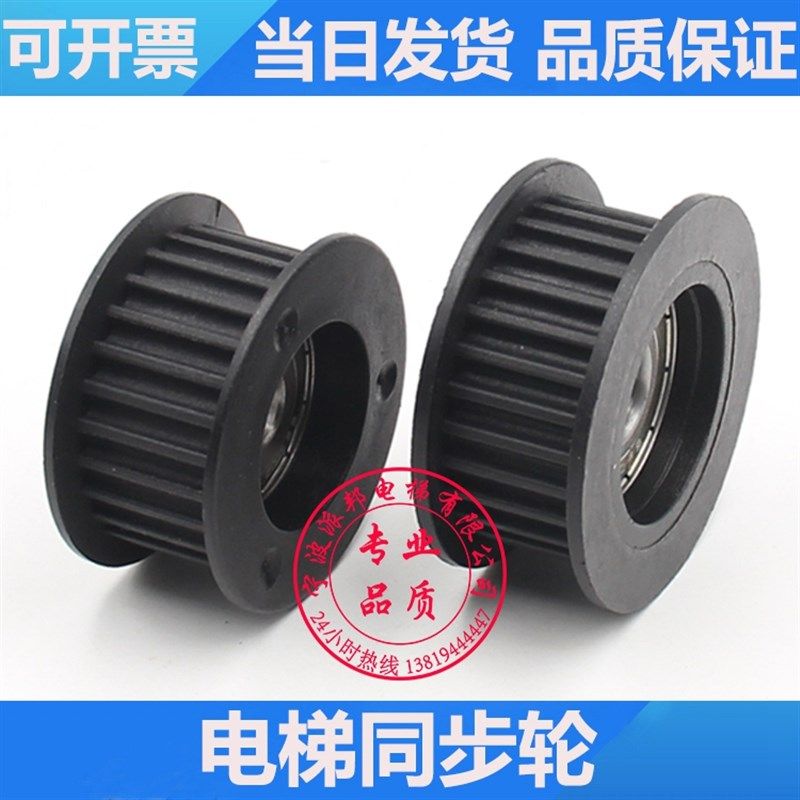 电梯同步带轮 门机皮带轮 从动轮 传动轮 48MM 52MM 同步带 26齿,搬运/仓储/物流设备,其他起重搬运设备,淘宝优惠券,粉丝福利购,淘宝优惠卷