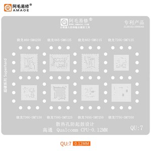 适用小米10/11青春版 高通骁龙765G/775G/780G SM7250/7350植锡网