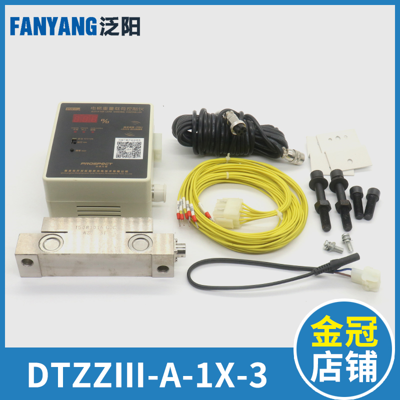 电梯重量载荷控制仪DTZZ-A-1X-3 DTZZIII-M1 SK16 DD-IG奥的斯