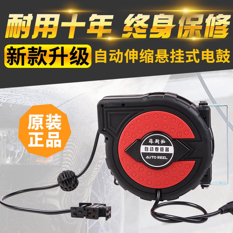 国标自动伸缩电鼓卷管器电线卷线盘防水插座收线器汽修卷线器20米