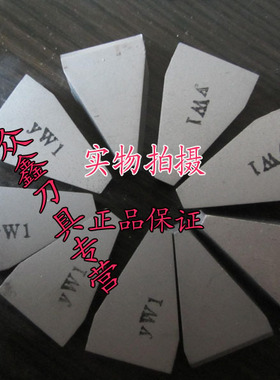 株洲硬质合金刀片焊接车刀皮带轮外圆槽刀头YG3/YG6/YG8 YW2 C420