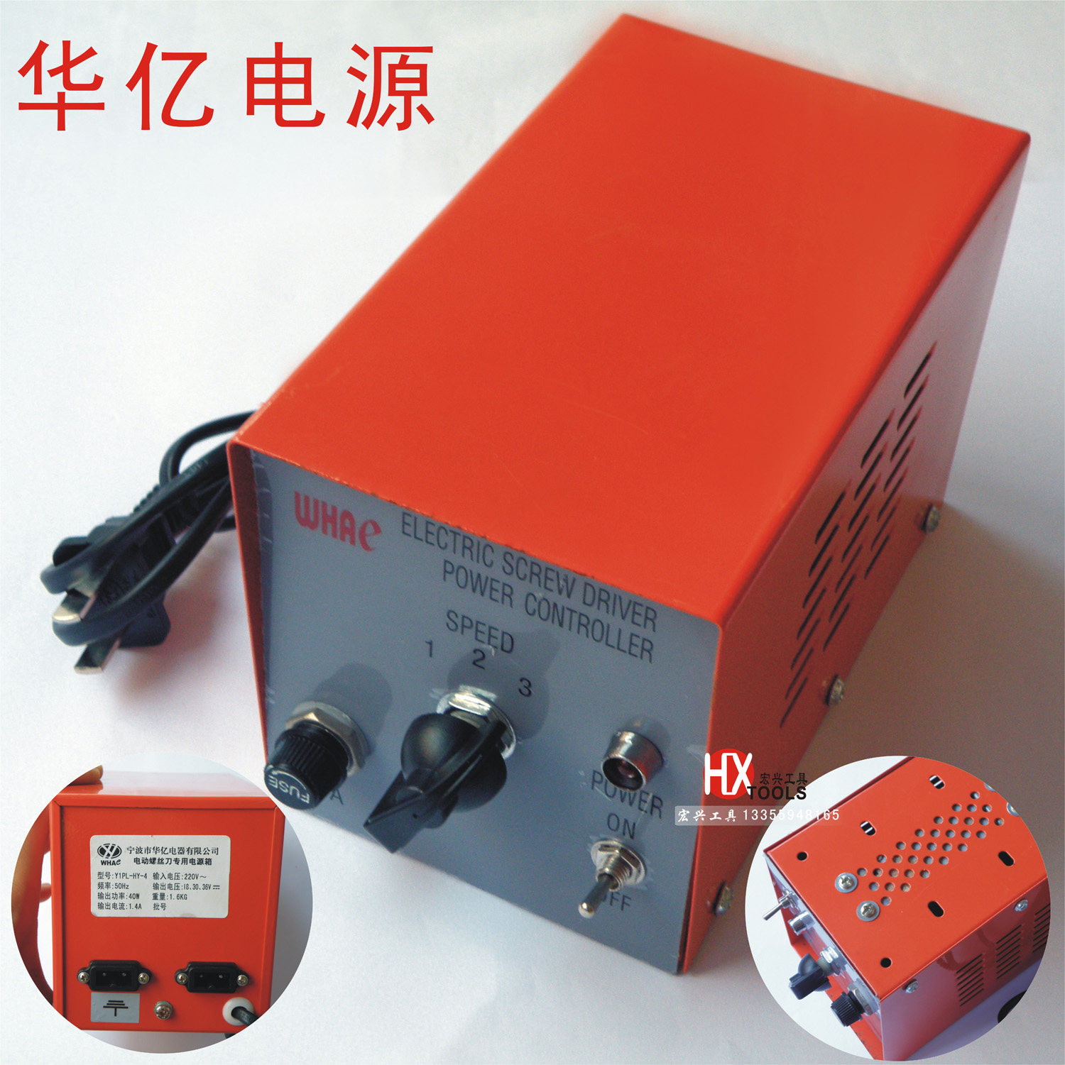 华亿大功率电动螺丝刀电源接两把精工螺丝批36V一拖二电批变压器
