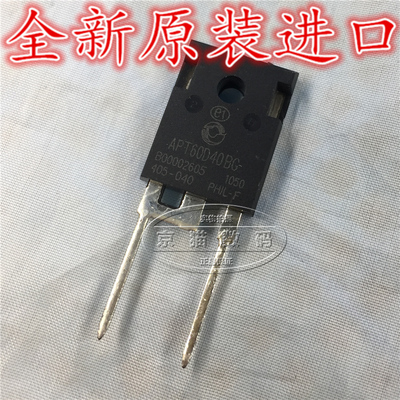 APT60D40BG 全新 原装 进口 快恢覆二极体 60A 400V