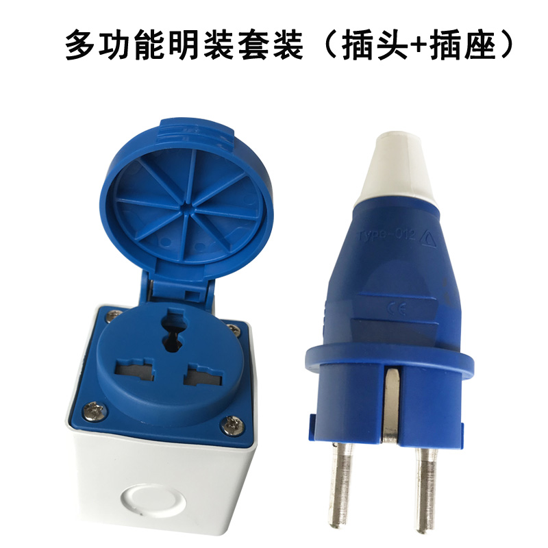 欧式N-312工业防水插座三孔10A带盖多功能万能孔16A二芯插头套装