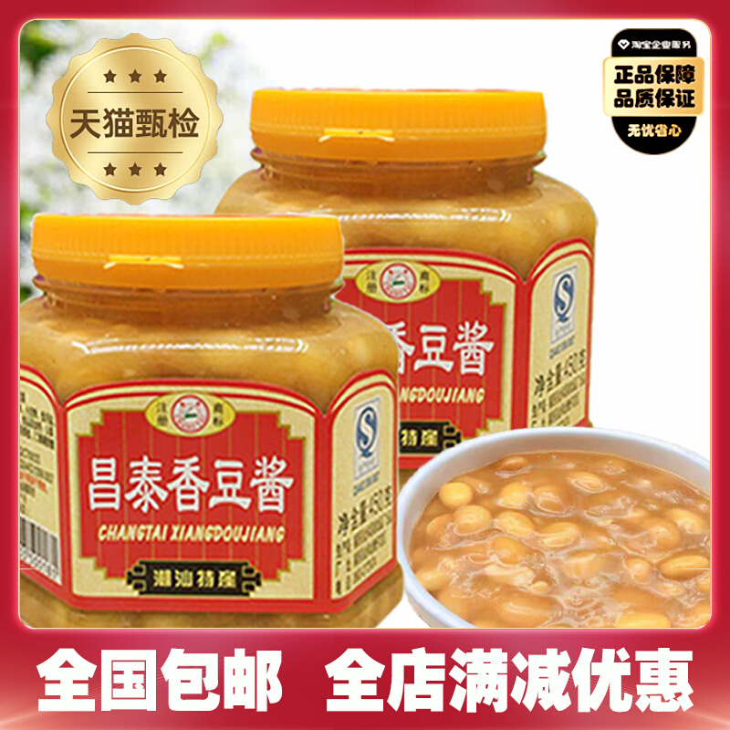 蒸鱼5.3黄豆烹调蘸酱香豆酱炒菜/豆瓣酱450g正宗罐普宁昌泰豆酱