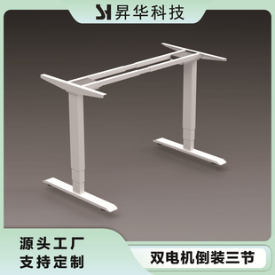 厂家昇华科技双电机智能电动升降桌家用电脑学习桌智能升降桌