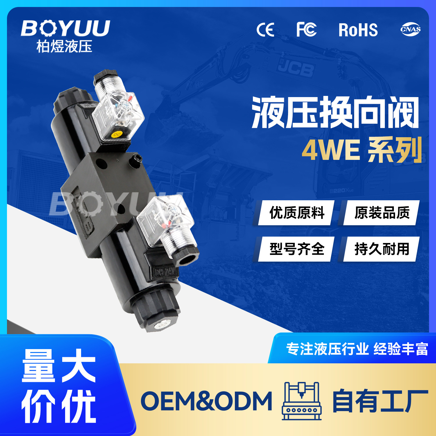 4WE 6 E62EG24N9K4换向阀 用于工程机械 工业车辆  厂家直销