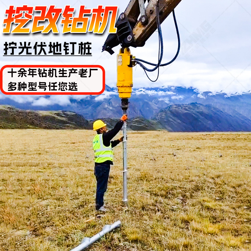 挖掘机改装螺旋钻机 挖机拧螺旋地钉桩 全液压光伏打桩机钻孔设备