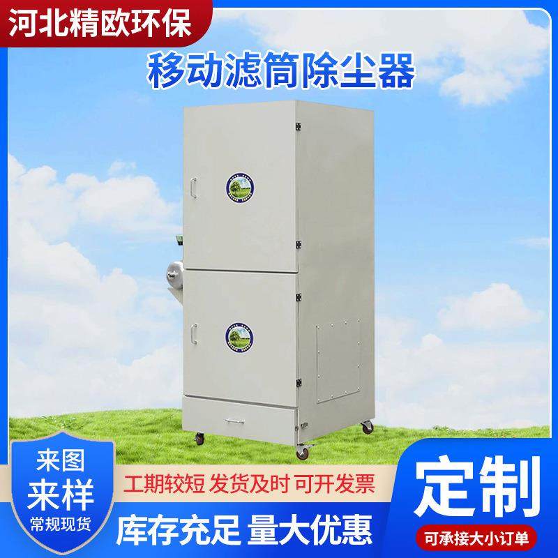 移动式单臂双臂工业烟尘电焊打磨吸尘器工业净化器焊烟滤筒除尘器