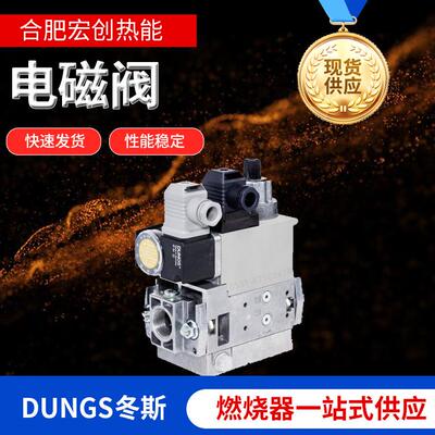 MB-ZRDLE407冬斯DUNGS燃气阀组电磁阀410412415420组燃烧机